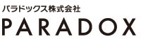 パラドックス株式会社ロゴ